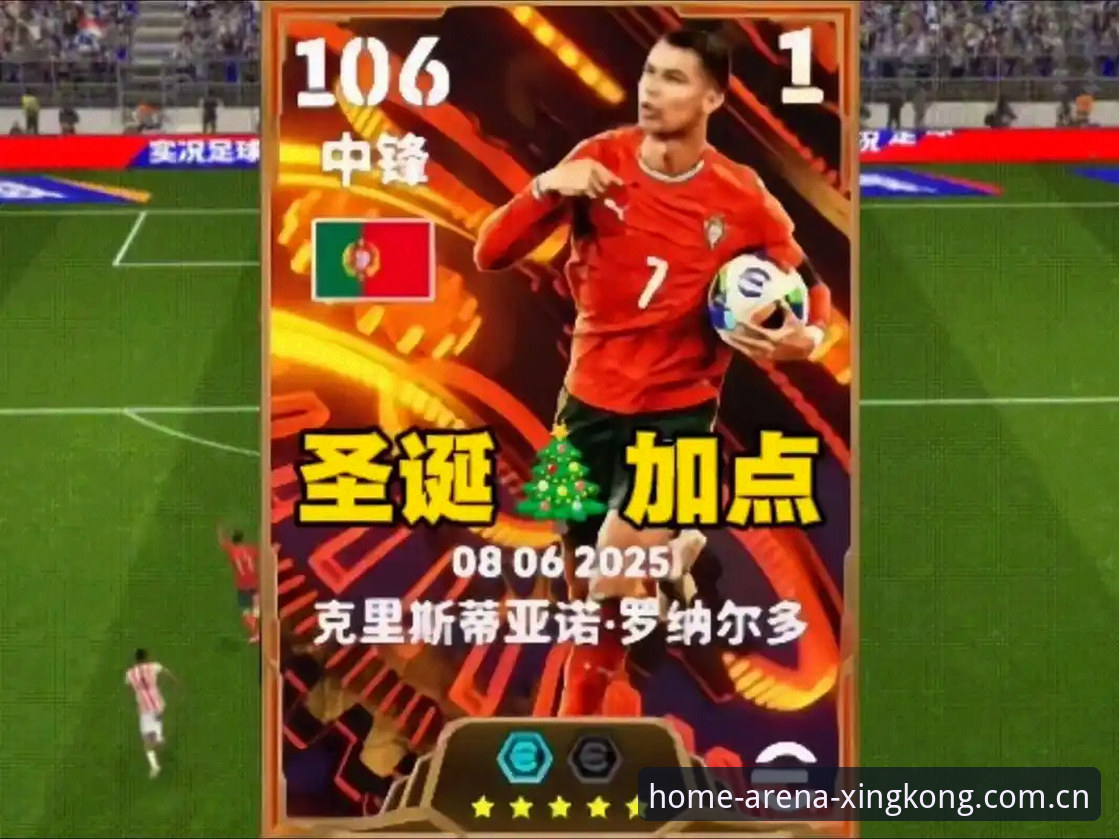 C罗压力全面解析——当身边前锋全在进球，葡萄牙7号还有多少容错空间？