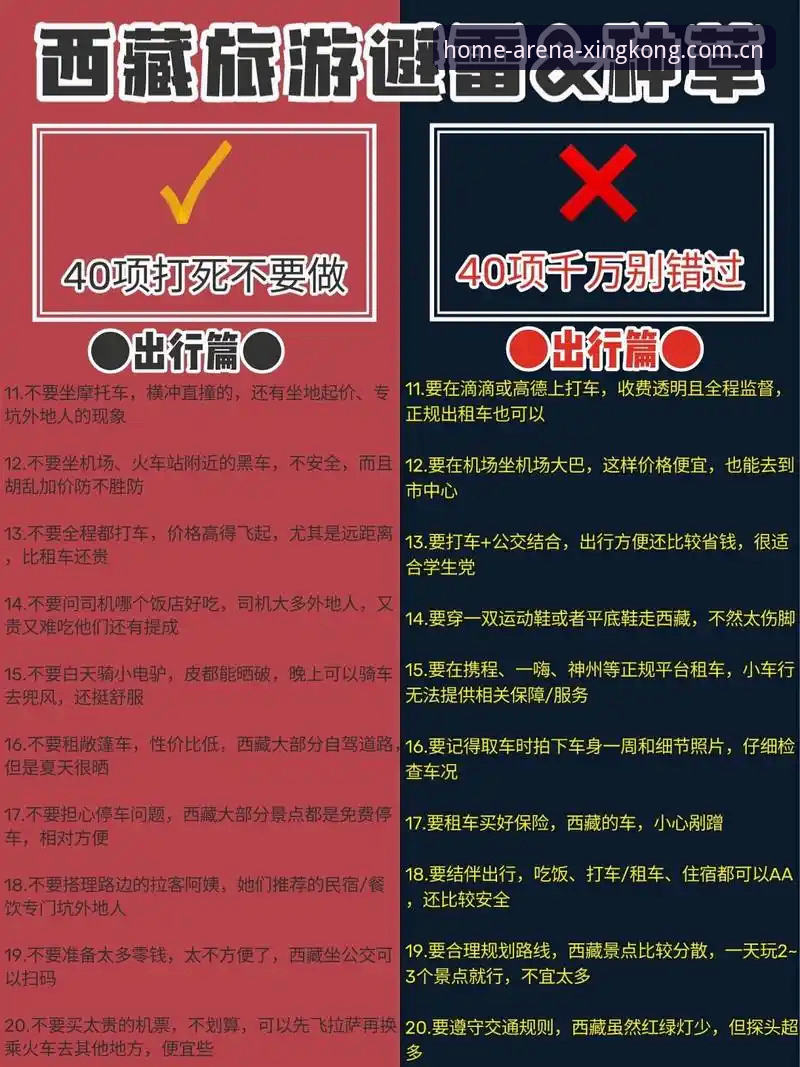 安卓下载上场即主场app避坑指南：新版登录与赛事数据详解
